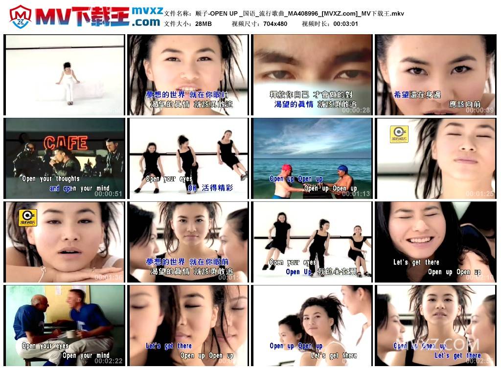 顺子-OPEN UP _国语_流行歌曲_MA408996